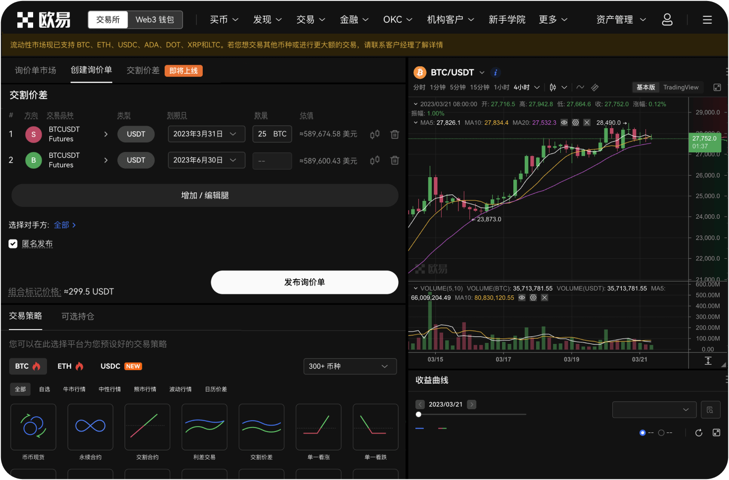 如何参与新币挖矿